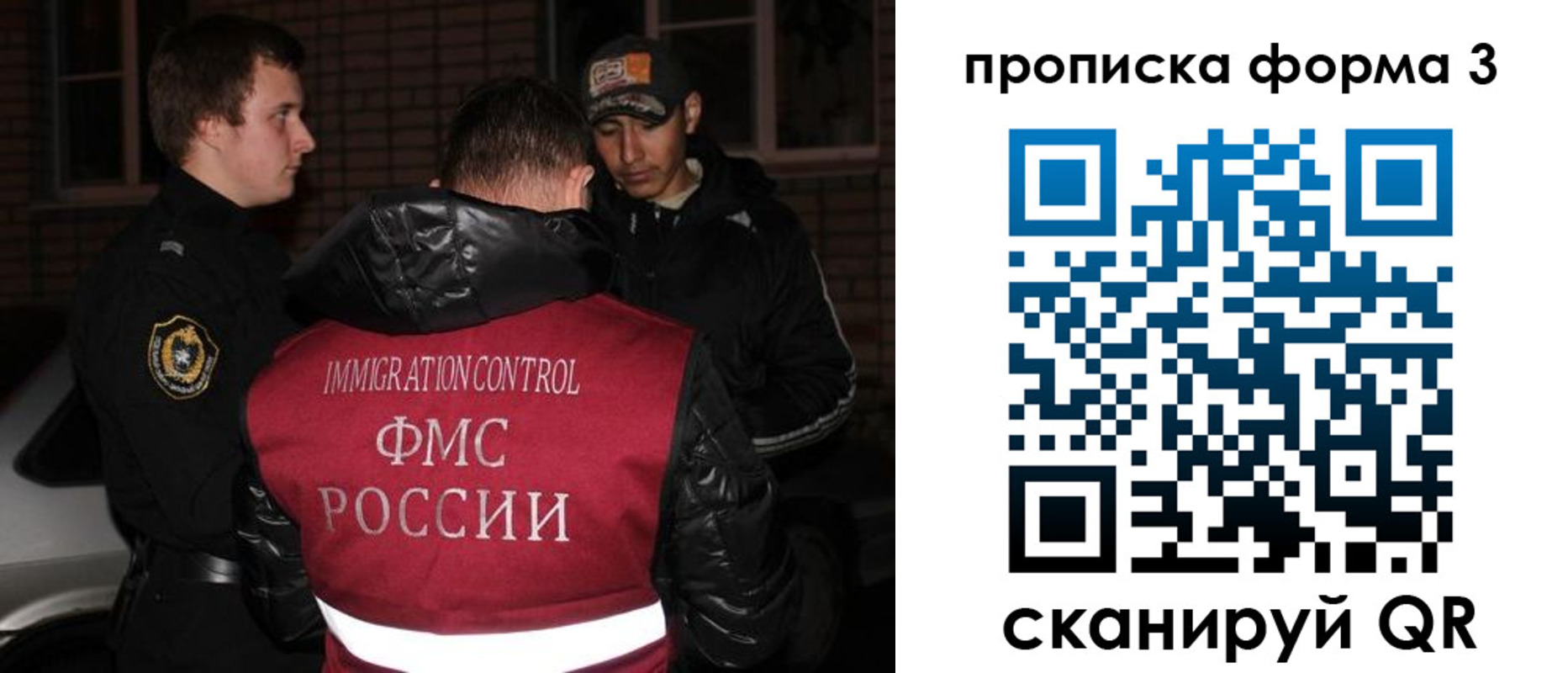временная регистрация в Благовещенске
