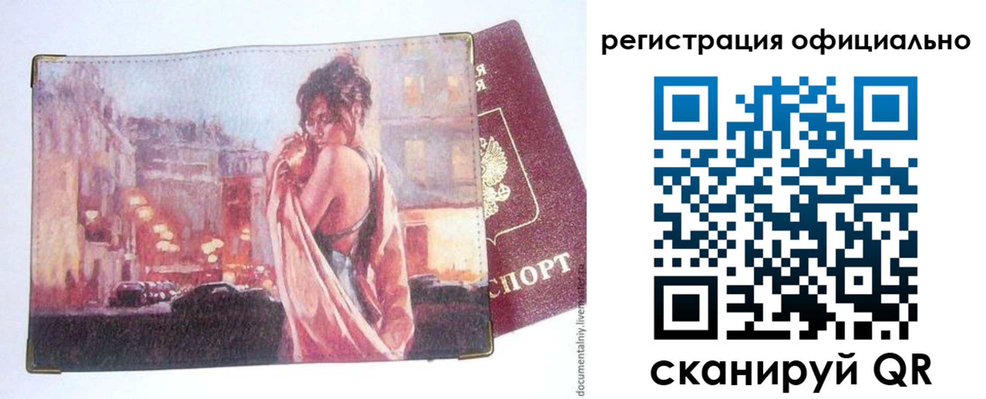 регистрация для школы в Благовещенске